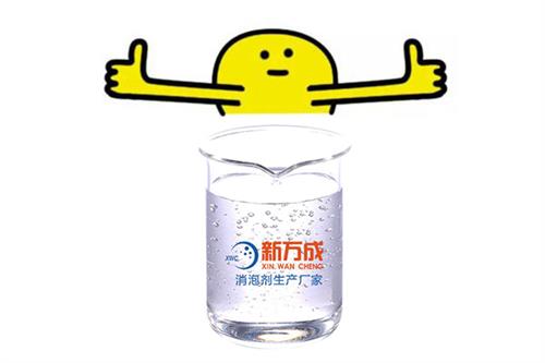 新萬(wàn)成污水處理消泡劑廠家