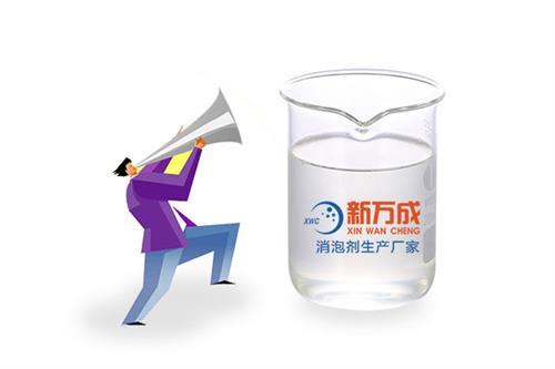 聚醚消泡劑在使用之前需要做什么準(zhǔn)備?